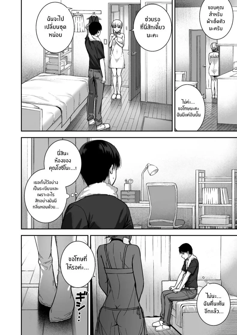 ผมกับเธอเป็นแค่คู่ทดลองงั้นเหรอ [Do well !!! (Tatsuka)] Kanojo wa Boku no Taieki de Ugoite iru Phase 01ผมกับเธอเป็นแค่คู่ทดลองงั้นเหรอ 06 หน้า 35