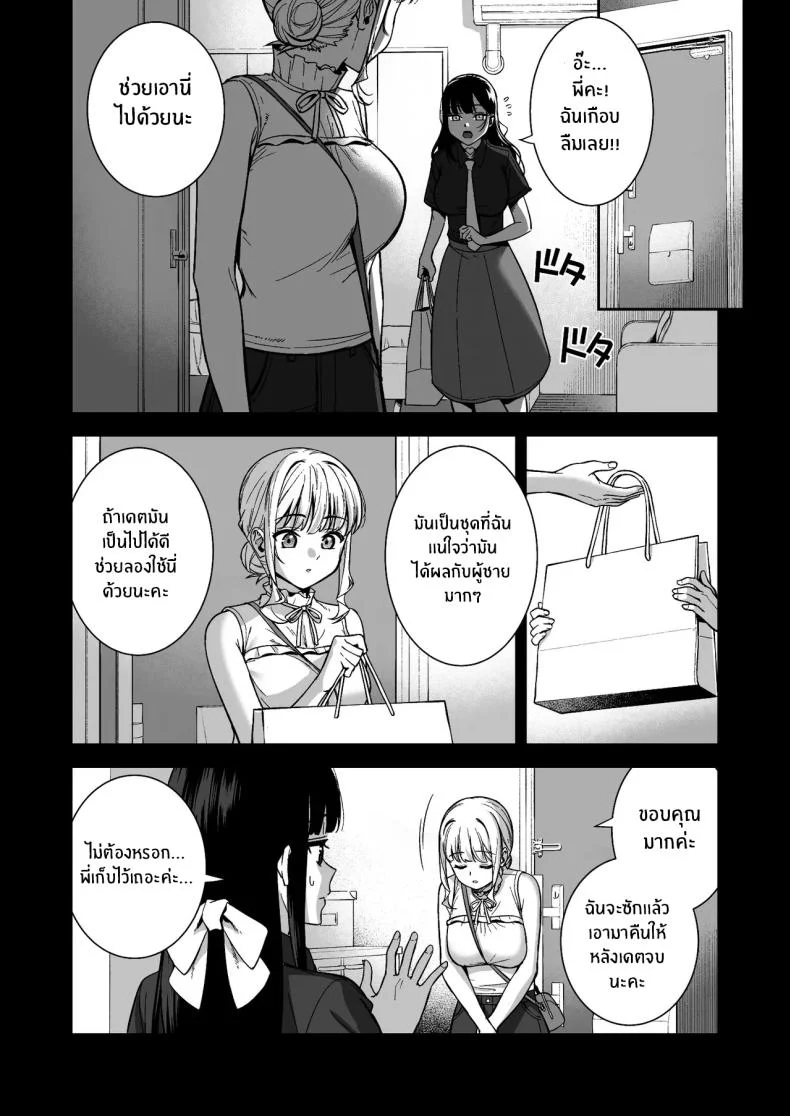 ผมกับเธอเป็นแค่คู่ทดลองงั้นเหรอ [Do well !!! (Tatsuka)] Kanojo wa Boku no Taieki de Ugoite iru Phase 01ผมกับเธอเป็นแค่คู่ทดลองงั้นเหรอ 06 หน้า 37