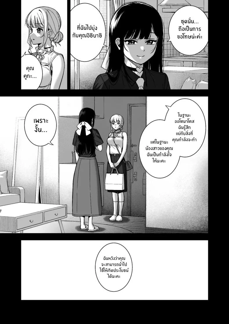 ผมกับเธอเป็นแค่คู่ทดลองงั้นเหรอ [Do well !!! (Tatsuka)] Kanojo wa Boku no Taieki de Ugoite iru Phase 01ผมกับเธอเป็นแค่คู่ทดลองงั้นเหรอ 06 หน้า 38
