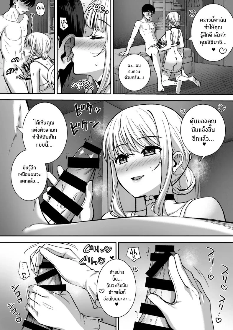 ผมกับเธอเป็นแค่คู่ทดลองงั้นเหรอ [Do well !!! (Tatsuka)] Kanojo wa Boku no Taieki de Ugoite iru Phase 01ผมกับเธอเป็นแค่คู่ทดลองงั้นเหรอ 06 หน้า 43