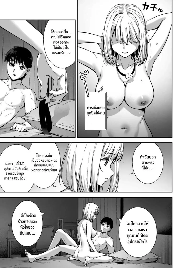 ผมกับเธอเป็นแค่คู่ทดลองงั้นเหรอ [Do well !!! (Tatsuka)] Kanojo wa Boku no Taieki de Ugoite iru Phase 01ผมกับเธอเป็นแค่คู่ทดลองงั้นเหรอ 06 หน้า 60