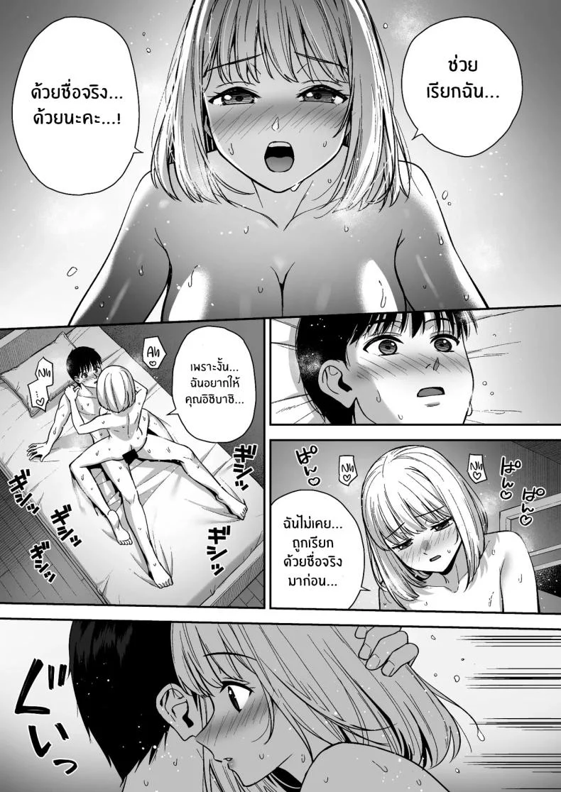 ผมกับเธอเป็นแค่คู่ทดลองงั้นเหรอ [Do well !!! (Tatsuka)] Kanojo wa Boku no Taieki de Ugoite iru Phase 01ผมกับเธอเป็นแค่คู่ทดลองงั้นเหรอ 06 หน้า 66