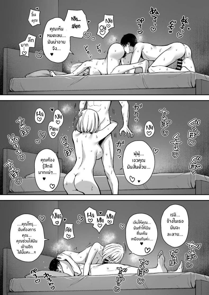 ผมกับเธอเป็นแค่คู่ทดลองงั้นเหรอ [Do well !!! (Tatsuka)] Kanojo wa Boku no Taieki de Ugoite iru Phase 01ผมกับเธอเป็นแค่คู่ทดลองงั้นเหรอ 06 หน้า 70