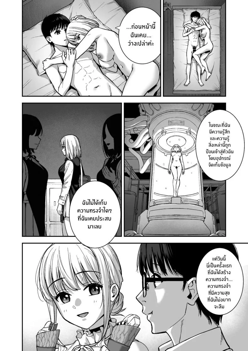ผมกับเธอเป็นแค่คู่ทดลองงั้นเหรอ [Do well !!! (Tatsuka)] Kanojo wa Boku no Taieki de Ugoite iru Phase 01ผมกับเธอเป็นแค่คู่ทดลองงั้นเหรอ 06 หน้า 79