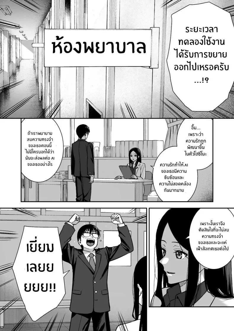 ผมกับเธอเป็นแค่คู่ทดลองงั้นเหรอ [Do well !!! (Tatsuka)] Kanojo wa Boku no Taieki de Ugoite iru Phase 01ผมกับเธอเป็นแค่คู่ทดลองงั้นเหรอ 06 หน้า 81