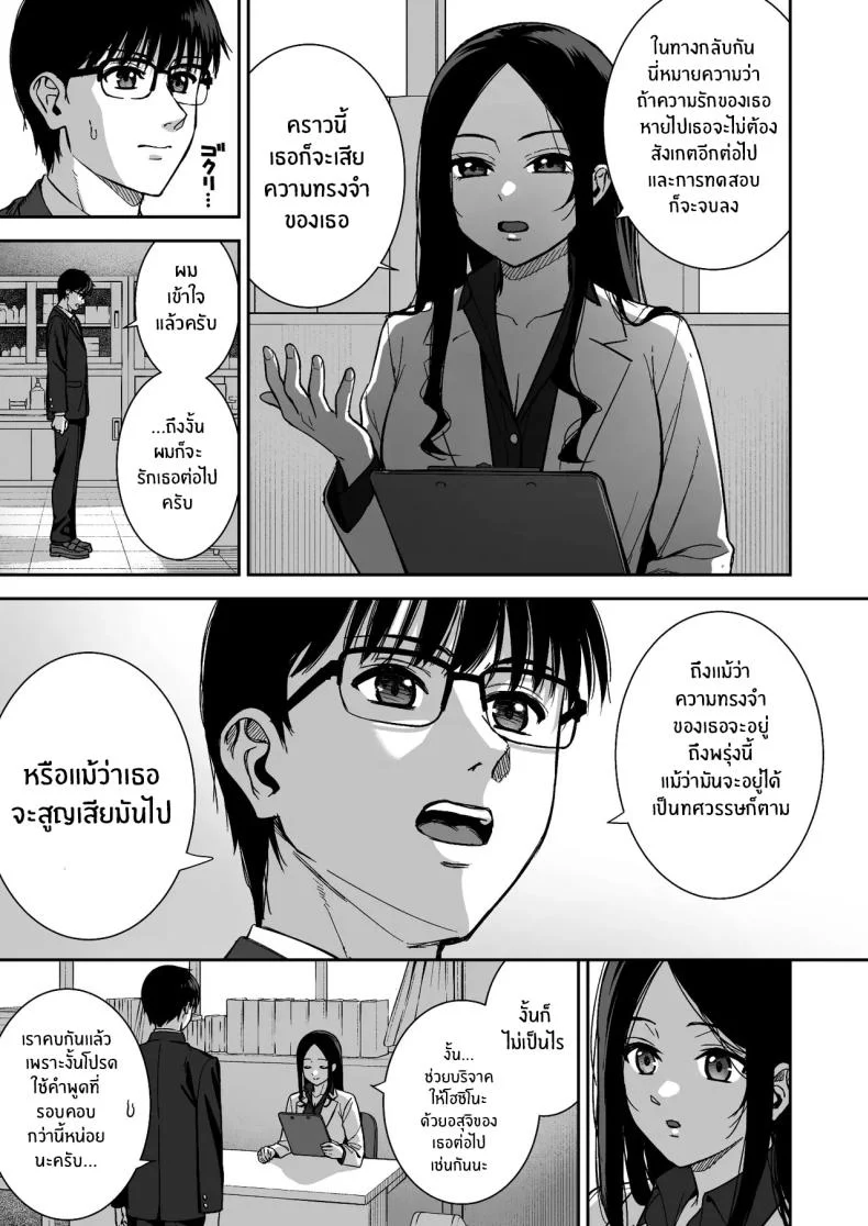 ผมกับเธอเป็นแค่คู่ทดลองงั้นเหรอ [Do well !!! (Tatsuka)] Kanojo wa Boku no Taieki de Ugoite iru Phase 01ผมกับเธอเป็นแค่คู่ทดลองงั้นเหรอ 06 หน้า 82