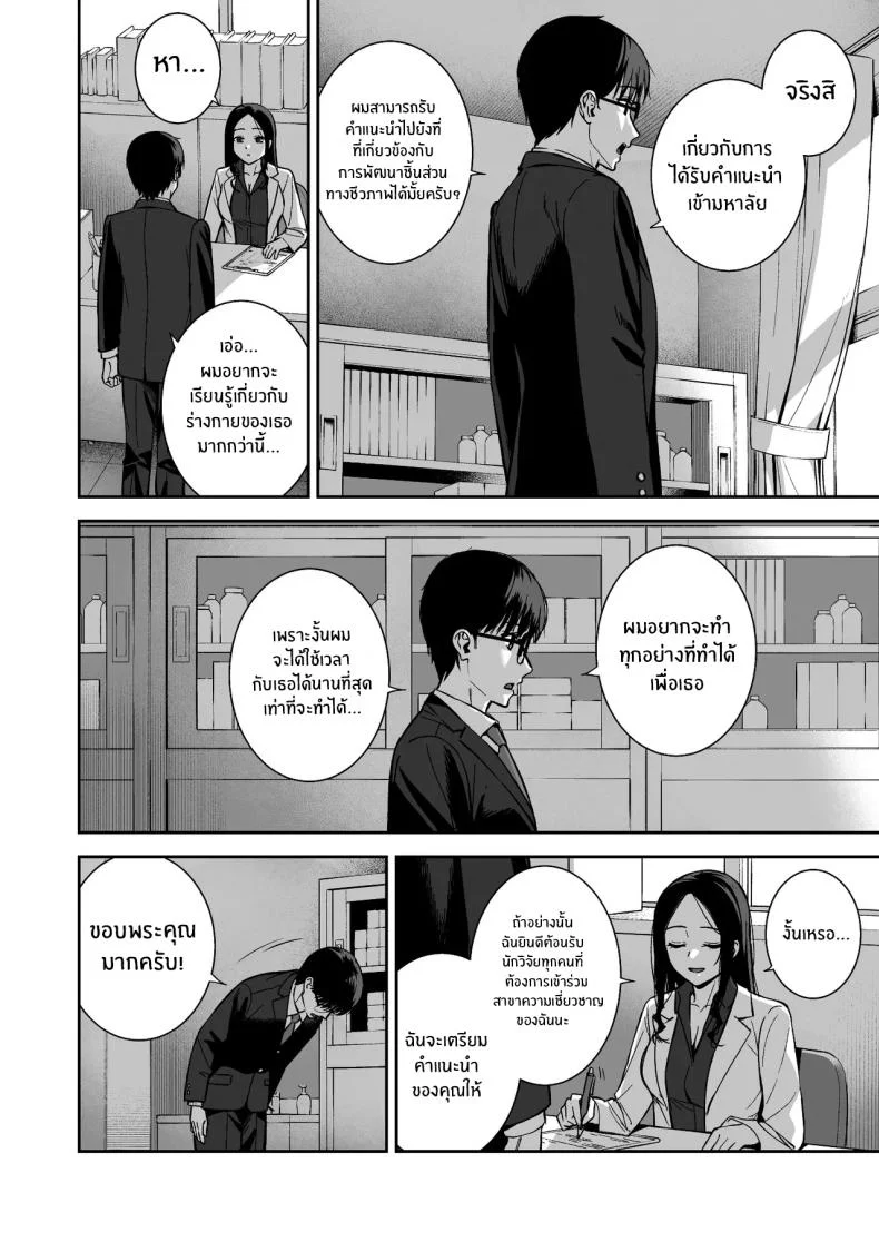 ผมกับเธอเป็นแค่คู่ทดลองงั้นเหรอ [Do well !!! (Tatsuka)] Kanojo wa Boku no Taieki de Ugoite iru Phase 01ผมกับเธอเป็นแค่คู่ทดลองงั้นเหรอ 06 หน้า 83