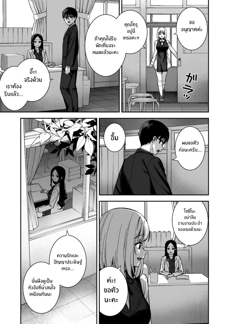 ผมกับเธอเป็นแค่คู่ทดลองงั้นเหรอ [Do well !!! (Tatsuka)] Kanojo wa Boku no Taieki de Ugoite iru Phase 01ผมกับเธอเป็นแค่คู่ทดลองงั้นเหรอ 06 หน้า 84