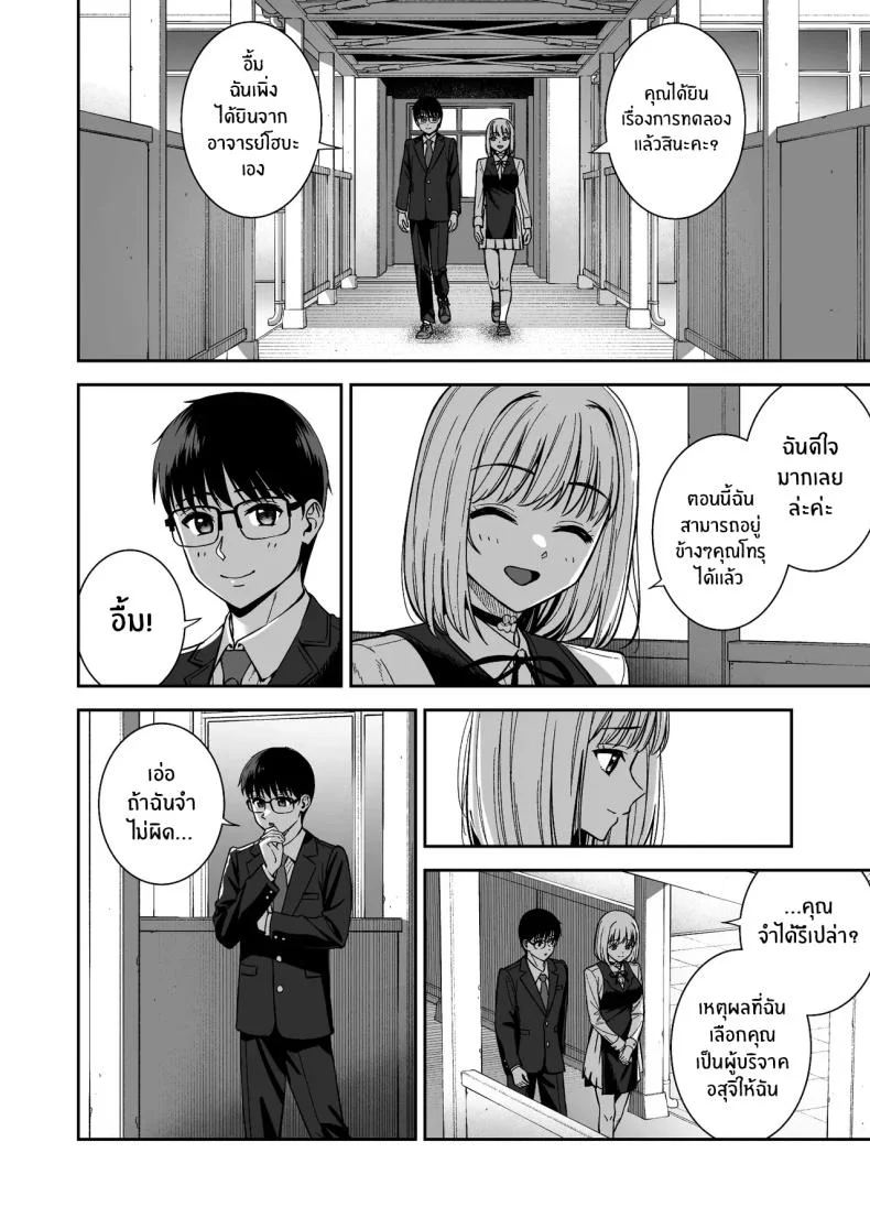 ผมกับเธอเป็นแค่คู่ทดลองงั้นเหรอ [Do well !!! (Tatsuka)] Kanojo wa Boku no Taieki de Ugoite iru Phase 01ผมกับเธอเป็นแค่คู่ทดลองงั้นเหรอ 06 หน้า 85