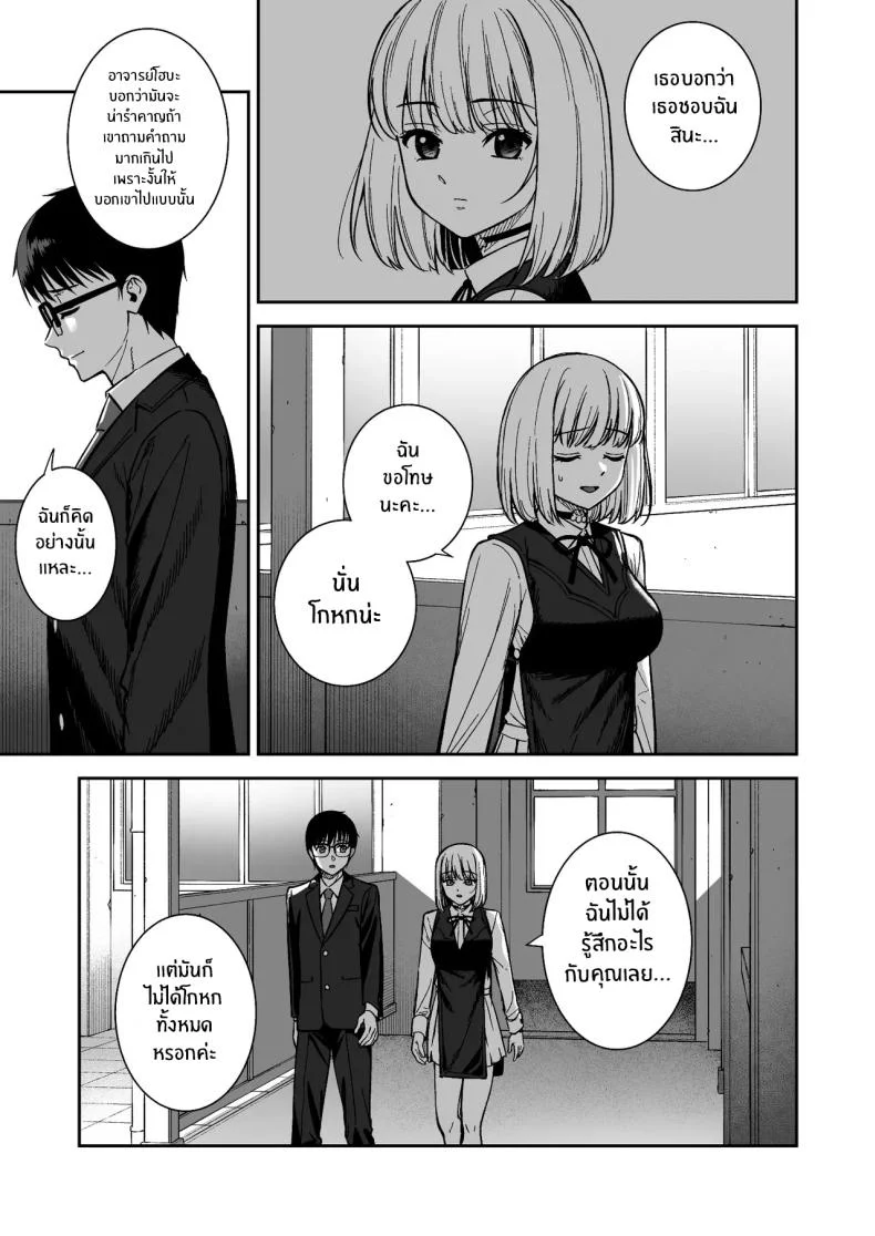 ผมกับเธอเป็นแค่คู่ทดลองงั้นเหรอ [Do well !!! (Tatsuka)] Kanojo wa Boku no Taieki de Ugoite iru Phase 01ผมกับเธอเป็นแค่คู่ทดลองงั้นเหรอ 06 หน้า 86