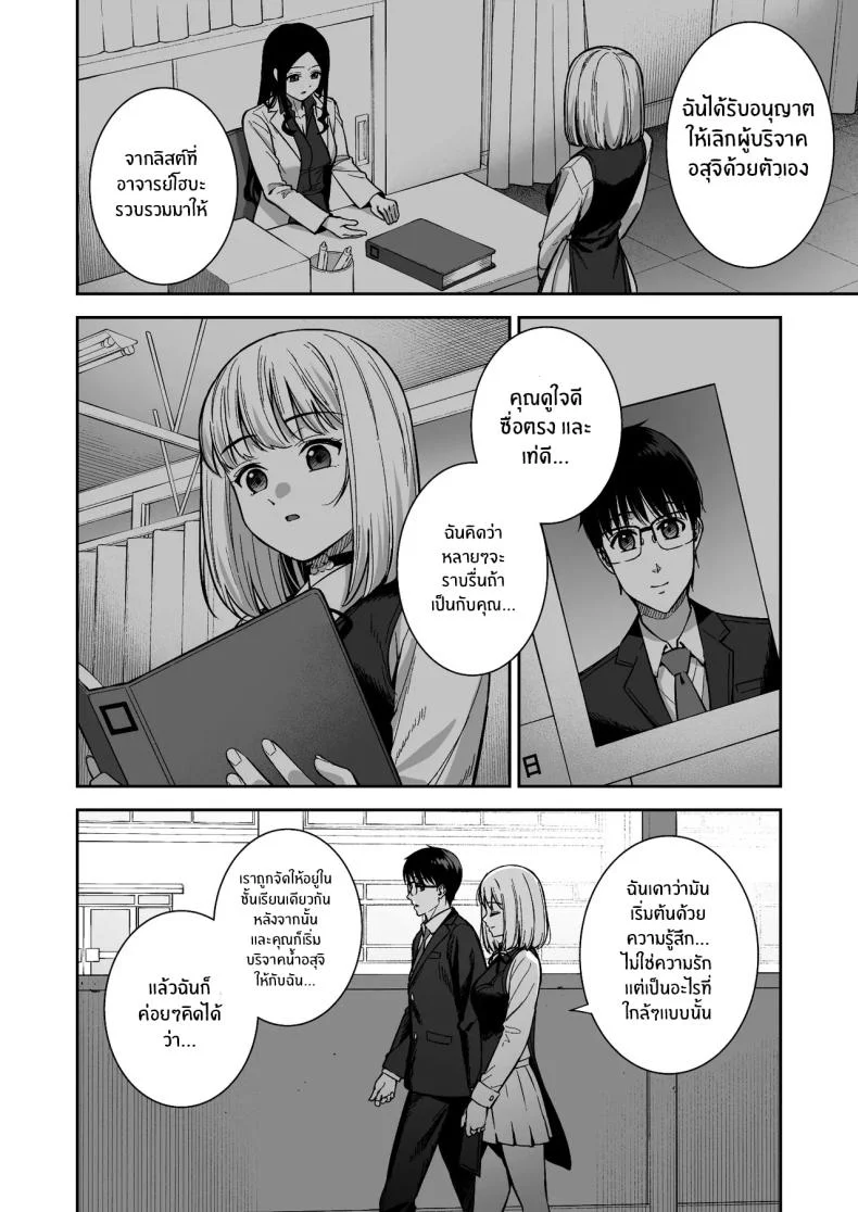 ผมกับเธอเป็นแค่คู่ทดลองงั้นเหรอ [Do well !!! (Tatsuka)] Kanojo wa Boku no Taieki de Ugoite iru Phase 01ผมกับเธอเป็นแค่คู่ทดลองงั้นเหรอ 06 หน้า 87