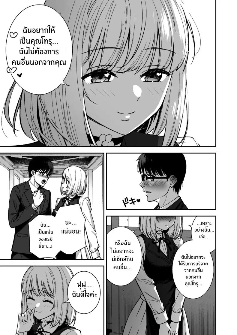 ผมกับเธอเป็นแค่คู่ทดลองงั้นเหรอ [Do well !!! (Tatsuka)] Kanojo wa Boku no Taieki de Ugoite iru Phase 01ผมกับเธอเป็นแค่คู่ทดลองงั้นเหรอ 06 หน้า 88