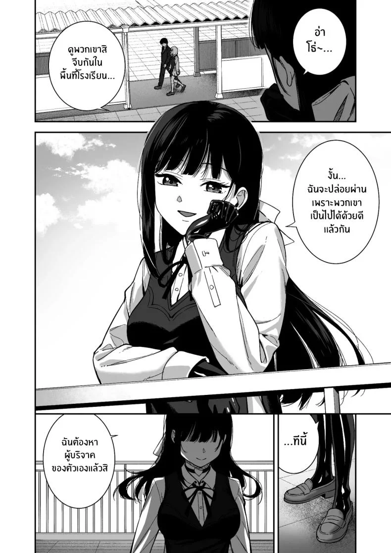 ผมกับเธอเป็นแค่คู่ทดลองงั้นเหรอ [Do well !!! (Tatsuka)] Kanojo wa Boku no Taieki de Ugoite iru Phase 01ผมกับเธอเป็นแค่คู่ทดลองงั้นเหรอ 06 หน้า 89