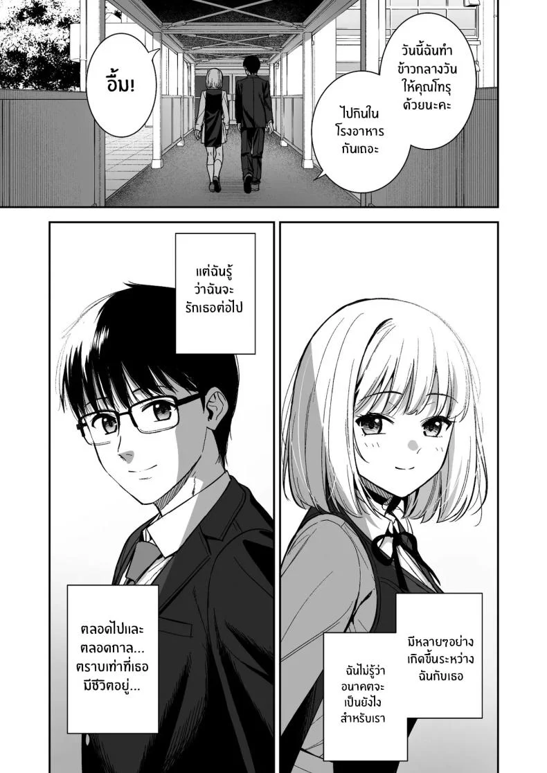 ผมกับเธอเป็นแค่คู่ทดลองงั้นเหรอ [Do well !!! (Tatsuka)] Kanojo wa Boku no Taieki de Ugoite iru Phase 01ผมกับเธอเป็นแค่คู่ทดลองงั้นเหรอ 06 หน้า 90