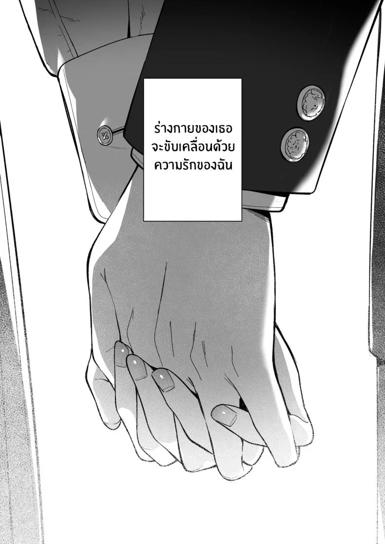 ผมกับเธอเป็นแค่คู่ทดลองงั้นเหรอ [Do well !!! (Tatsuka)] Kanojo wa Boku no Taieki de Ugoite iru Phase 01ผมกับเธอเป็นแค่คู่ทดลองงั้นเหรอ 06 หน้า 91