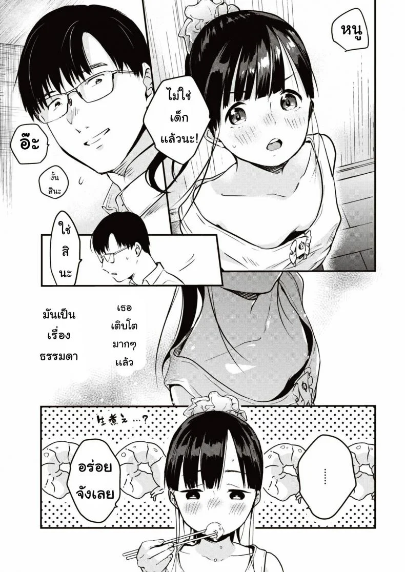 เหมือนแม่ [Okayu] Utsushikyo หน้า 5