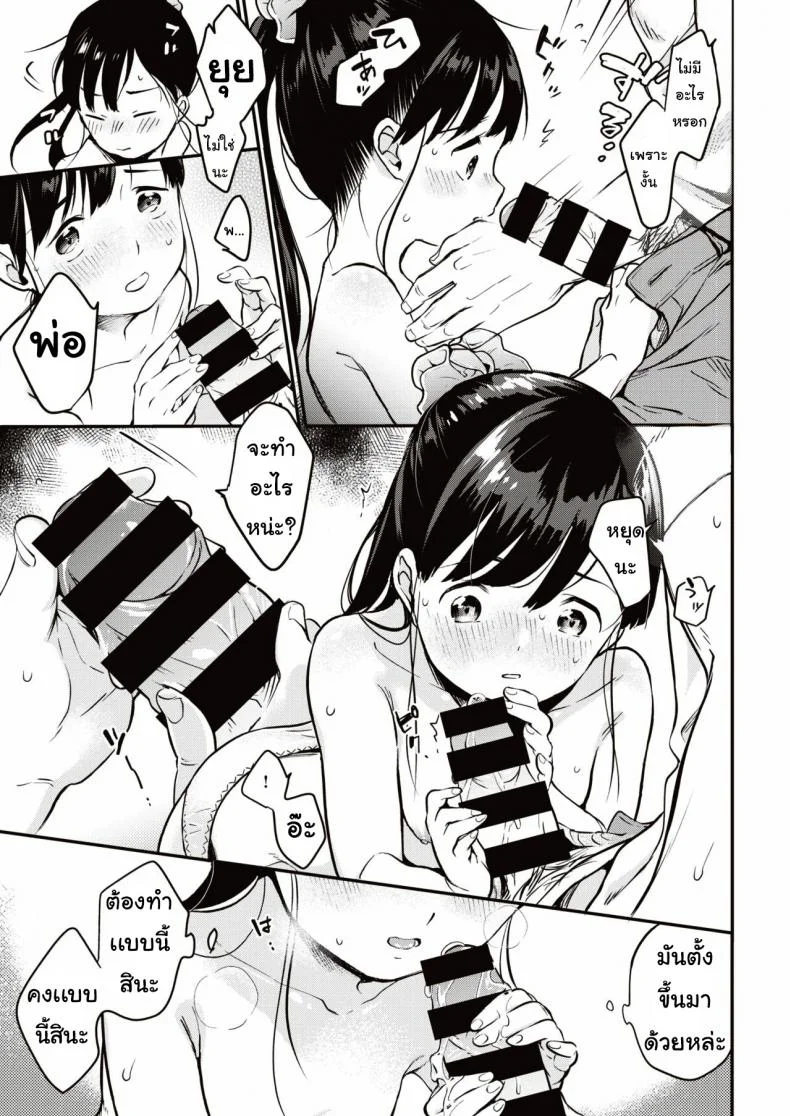 เหมือนแม่ [Okayu] Utsushikyo หน้า 11
