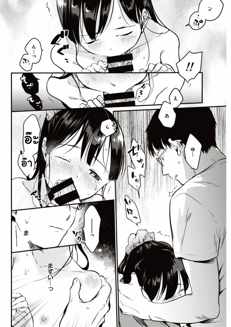 เหมือนแม่ [Okayu] Utsushikyo หน้า 12