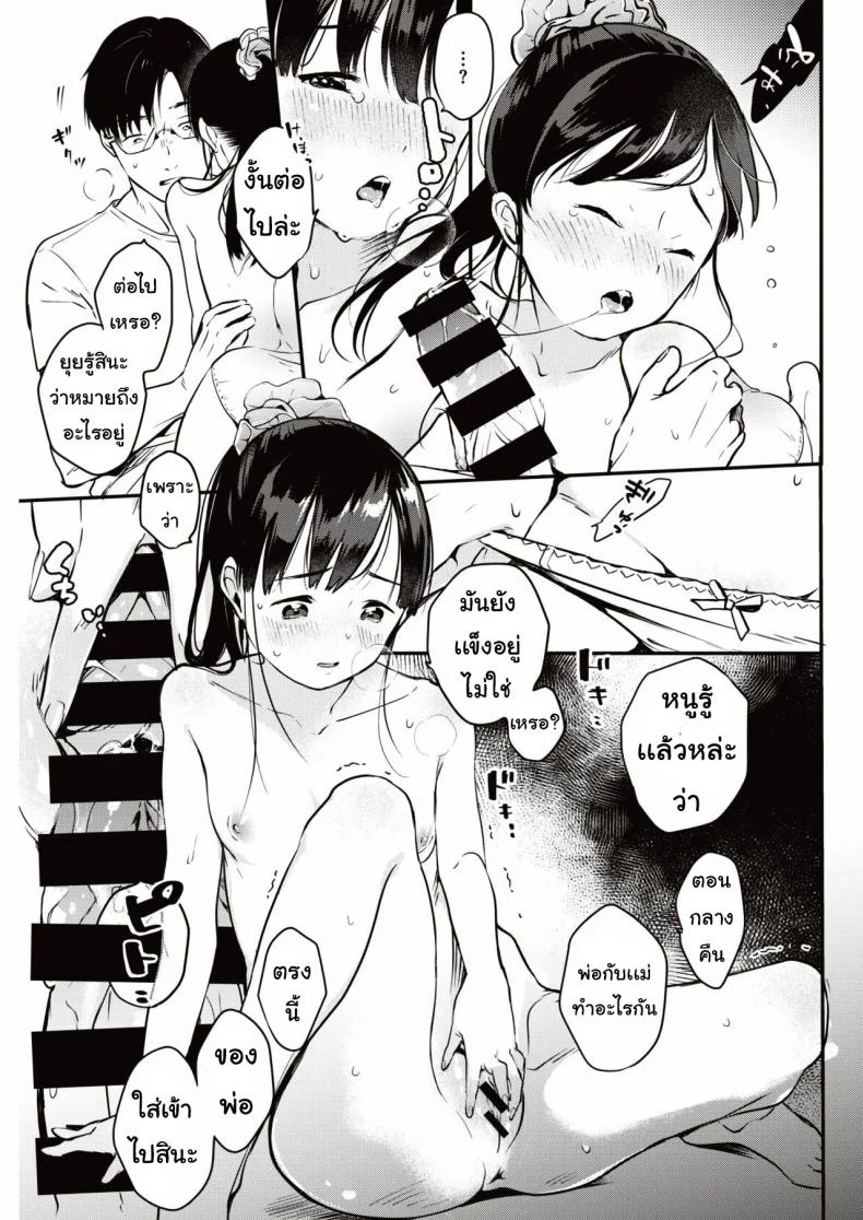 เหมือนแม่ [Okayu] Utsushikyo หน้า 13