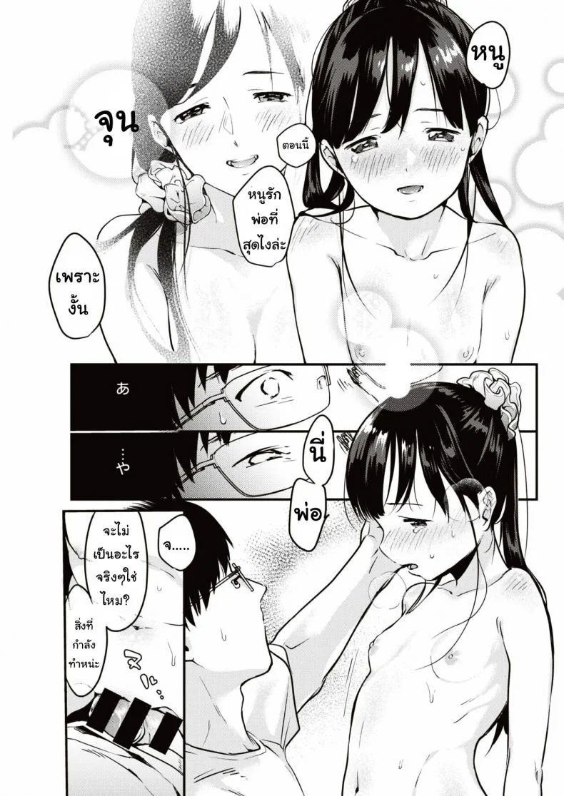 เหมือนแม่ [Okayu] Utsushikyo หน้า 15