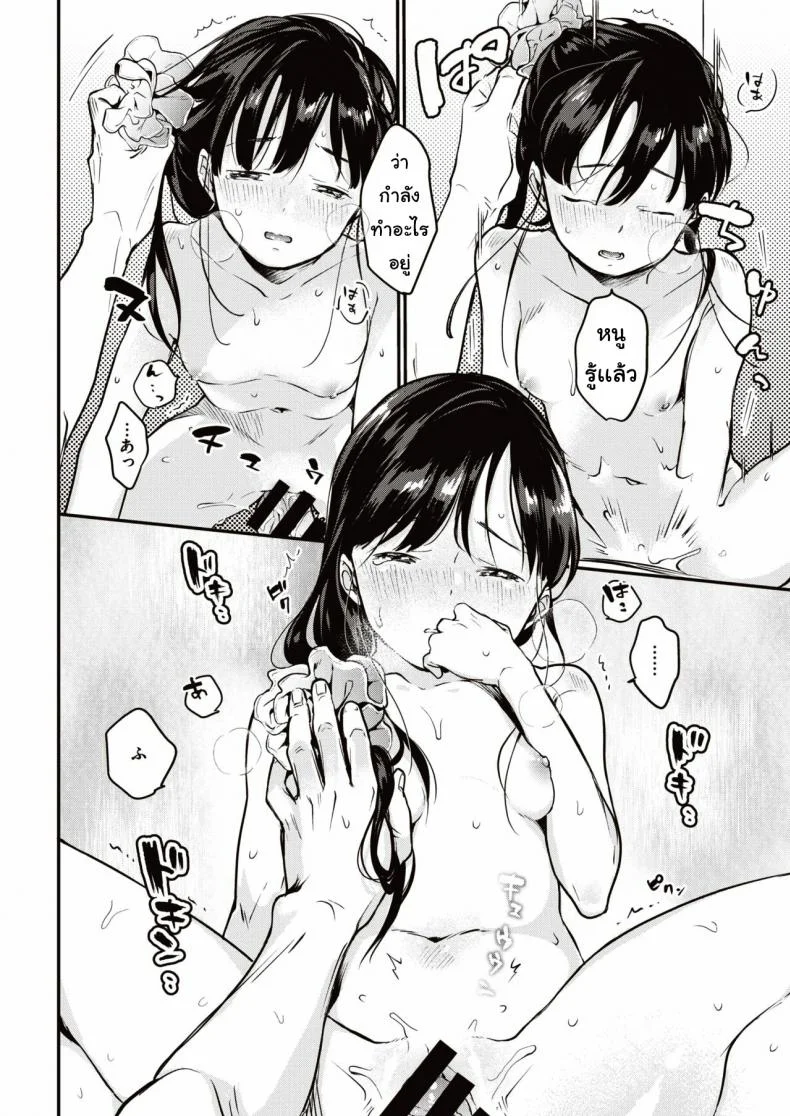 เหมือนแม่ [Okayu] Utsushikyo หน้า 16