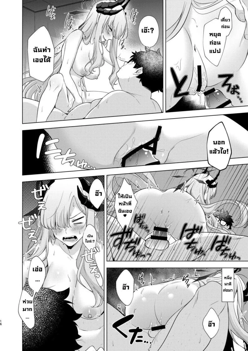 ผูกพันธมิตร [Home Not Found (snhr, Fudisen)] Idainaru Makoto-sama no Katsudou Kiroku The Great MAKOTO-sama's Activity Record (Blue Archive) หน้า 13