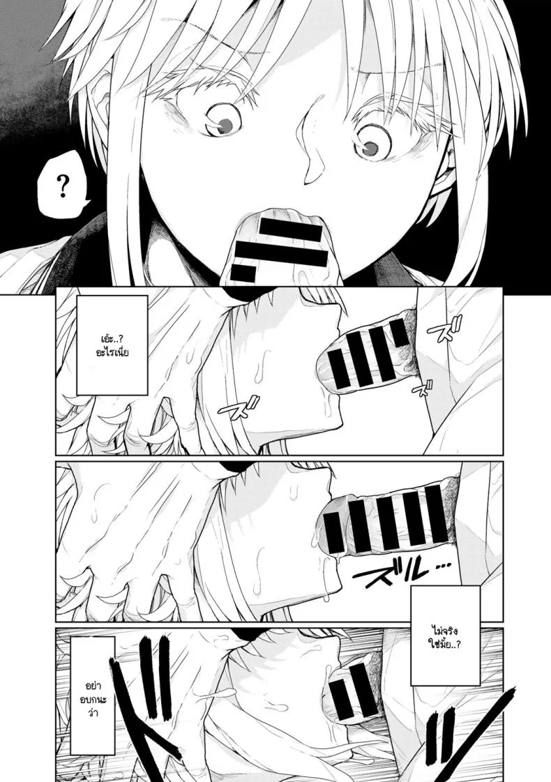 เทคนิคไม่ลับ สู่โคชิเอ็น [Polier] Kōshien no Mamono-kun หน้า 5