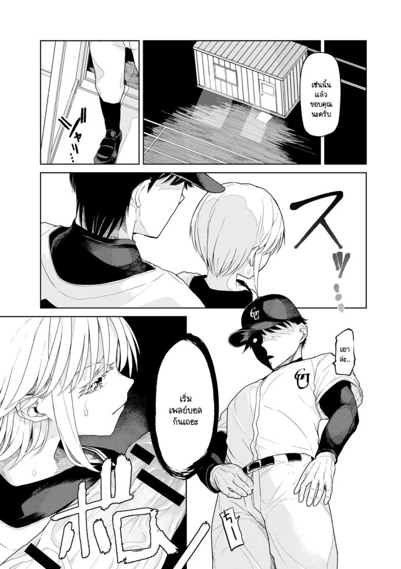 เทคนิคไม่ลับ สู่โคชิเอ็น [Polier] Kōshien no Mamono-kun หน้า 11