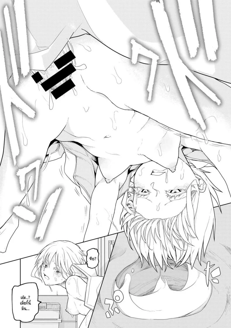 เทคนิคไม่ลับ สู่โคชิเอ็น [Polier] Kōshien no Mamono-kun หน้า 14