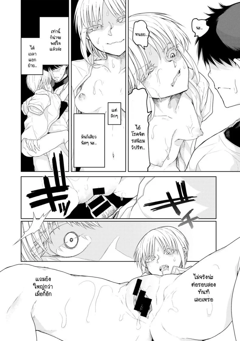เทคนิคไม่ลับ สู่โคชิเอ็น [Polier] Kōshien no Mamono-kun หน้า 16