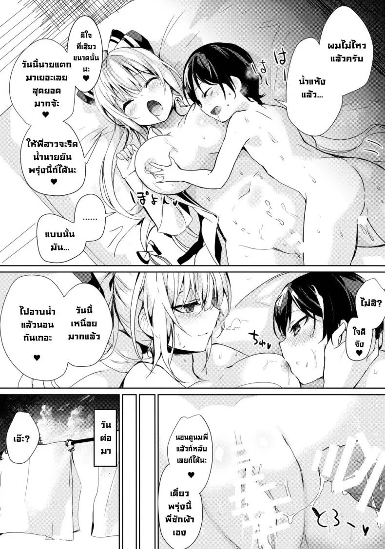 พี่สาวโมโคกับเจ้าหนุ่มโชตะ (C94) [Amamitu Hakushi (Amamitu Kousuke)] Mokou Onee-chan to Shota ga Ecchi Suru Hon 7 (Touhou Project) หน้า 4