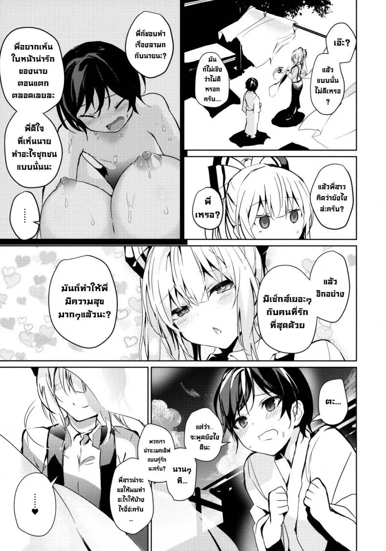 พี่สาวโมโคกับเจ้าหนุ่มโชตะ (C94) [Amamitu Hakushi (Amamitu Kousuke)] Mokou Onee-chan to Shota ga Ecchi Suru Hon 7 (Touhou Project) หน้า 6