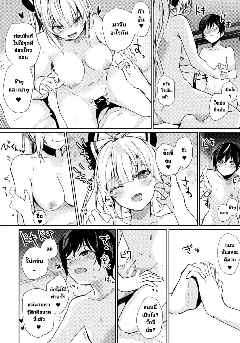 พี่สาวโมโคกับเจ้าหนุ่มโชตะ (C94) [Amamitu Hakushi (Amamitu Kousuke)] Mokou Onee-chan to Shota ga Ecchi Suru Hon 7 (Touhou Project) หน้า 9
