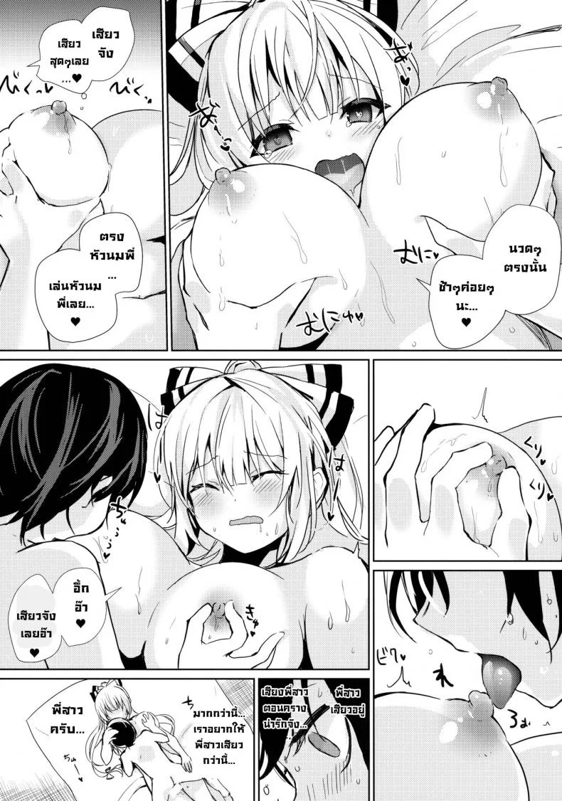 พี่สาวโมโคกับเจ้าหนุ่มโชตะ (C94) [Amamitu Hakushi (Amamitu Kousuke)] Mokou Onee-chan to Shota ga Ecchi Suru Hon 7 (Touhou Project) หน้า 12