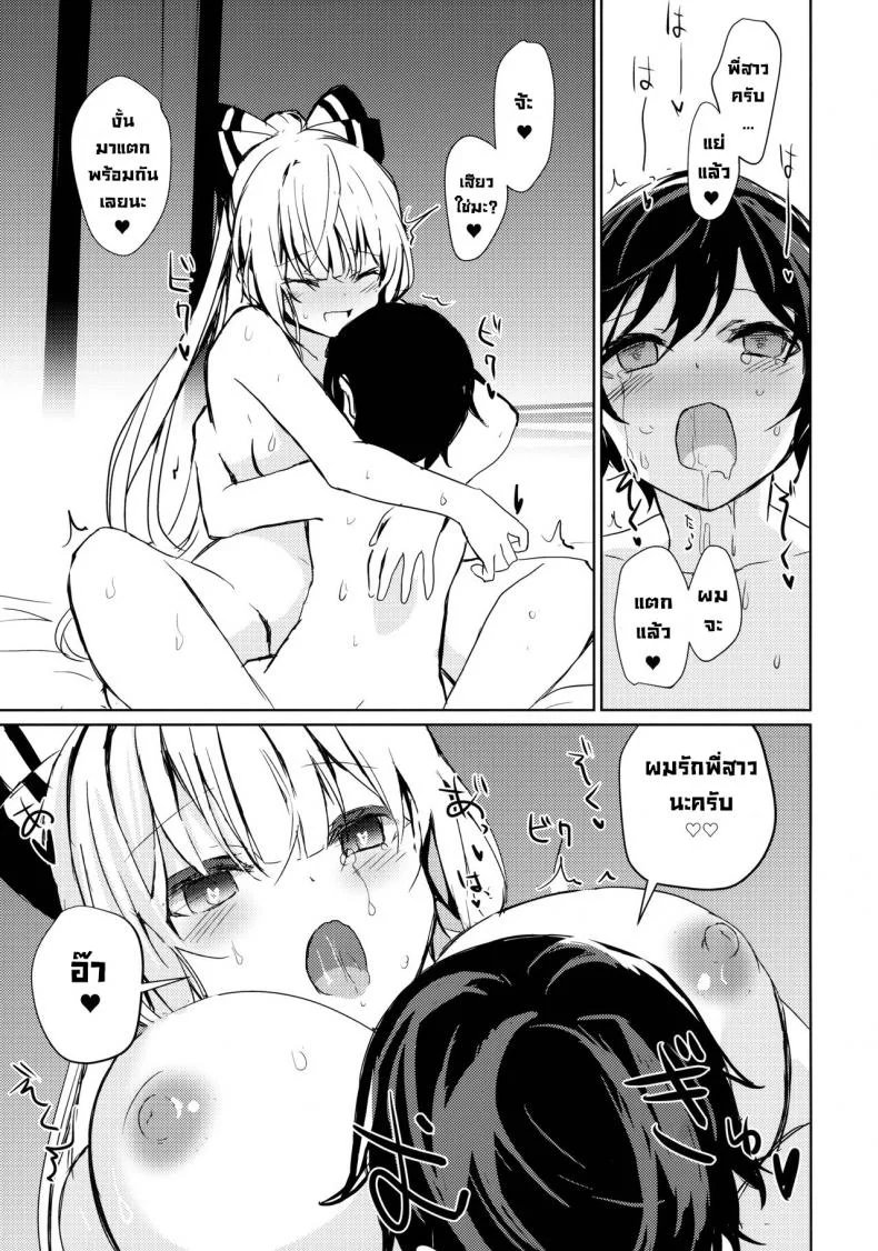 พี่สาวโมโคกับเจ้าหนุ่มโชตะ (C94) [Amamitu Hakushi (Amamitu Kousuke)] Mokou Onee-chan to Shota ga Ecchi Suru Hon 7 (Touhou Project) หน้า 18
