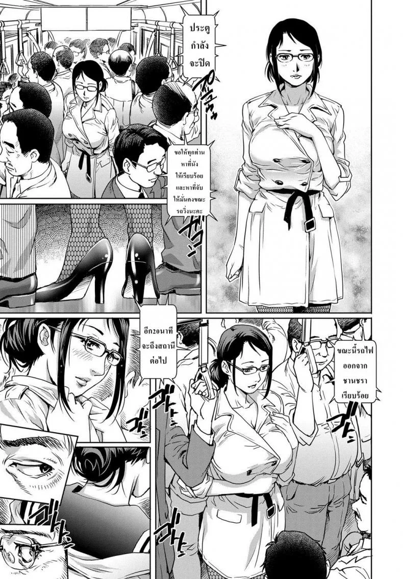 ความลับของแม่และผม [Yanagawa Rio] Secret of Married Woman หน้า 5