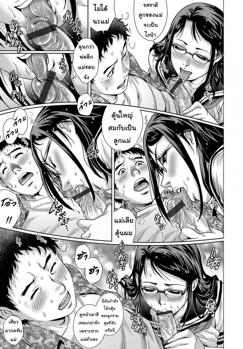 ความลับของแม่และผม [Yanagawa Rio] Secret of Married Woman หน้า 19