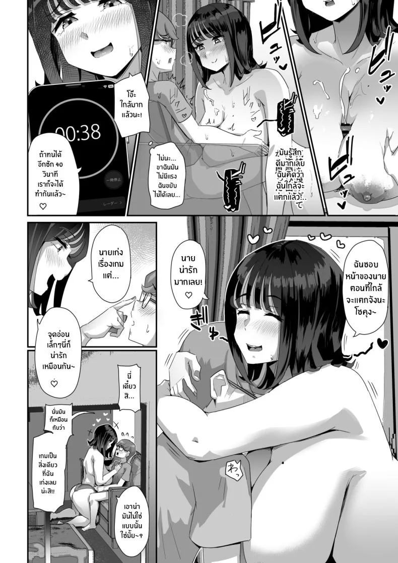 เเฟนสาวสุดใจดีของผม[Uniyaa (Ikinari Mojio)] Megumi karada de muchimuchina chounyuu JD ni chi po o shigoki agete morau hanashi หน้า 14