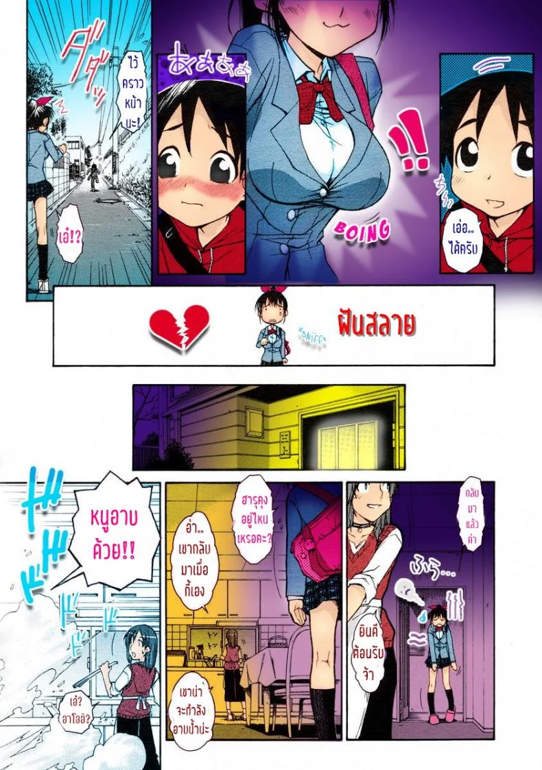 อย่าทำแบบนี้ไม่ว่ากับใคร เข้าใจไหม [Isorashi] Onee-chan Senyou! (COMIC Megastore H 2005-07) หน้า 7
