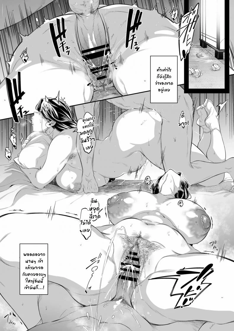 อิ่มมาก [Kuronomiki] Oshinagaki ~Kikyou~ หน้า 11