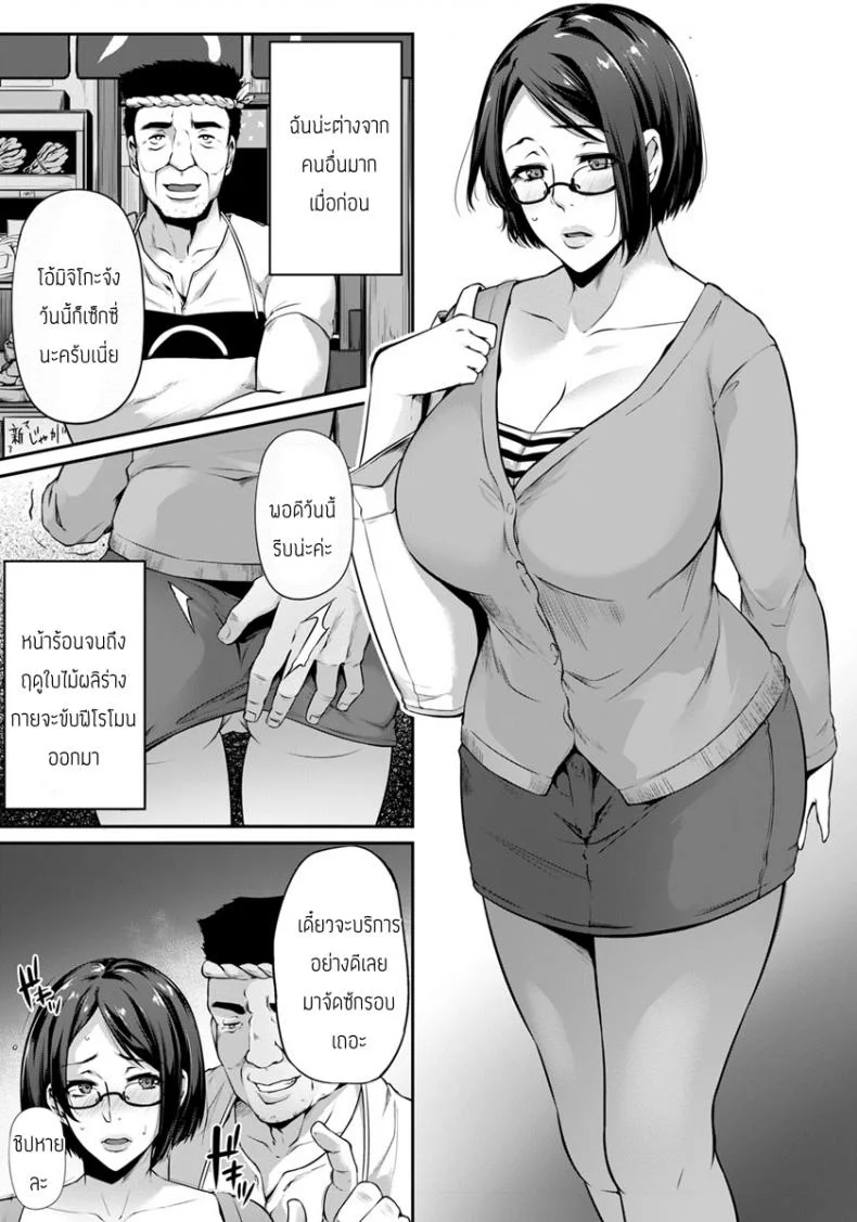 วันๆของมิจิโกะ [Yukiguni Omaru] Kyousei yokujou taishitsu michiko no nijijou หน้า 5