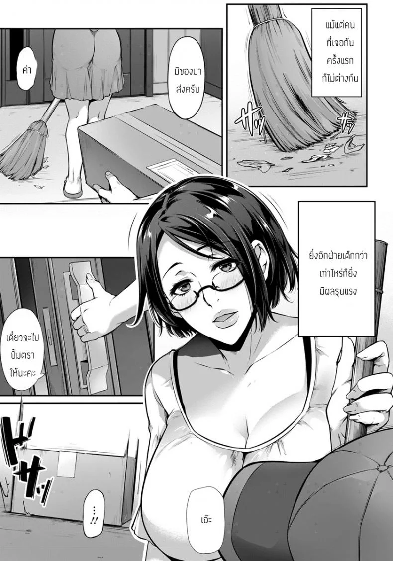 วันๆของมิจิโกะ [Yukiguni Omaru] Kyousei yokujou taishitsu michiko no nijijou หน้า 7