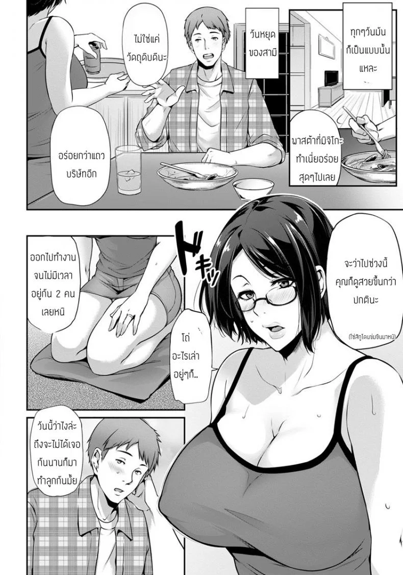 วันๆของมิจิโกะ [Yukiguni Omaru] Kyousei yokujou taishitsu michiko no nijijou หน้า 14