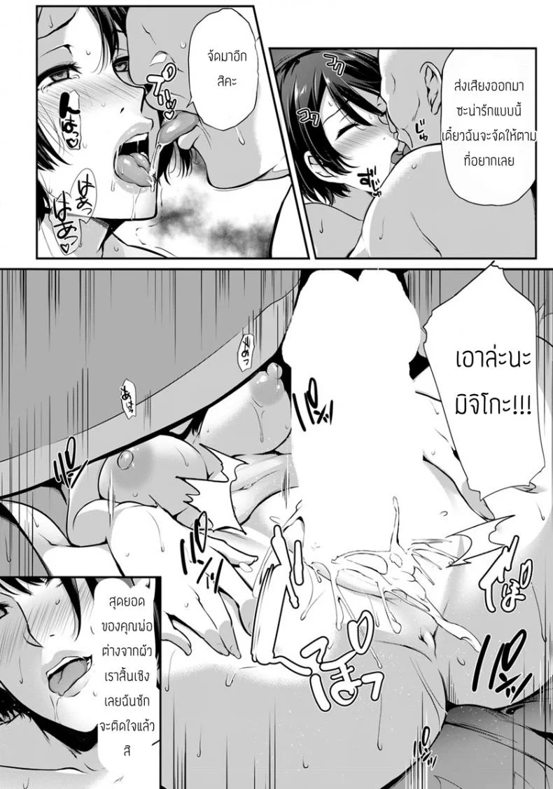 วันๆของมิจิโกะ [Yukiguni Omaru] Kyousei yokujou taishitsu michiko no nijijou หน้า 20