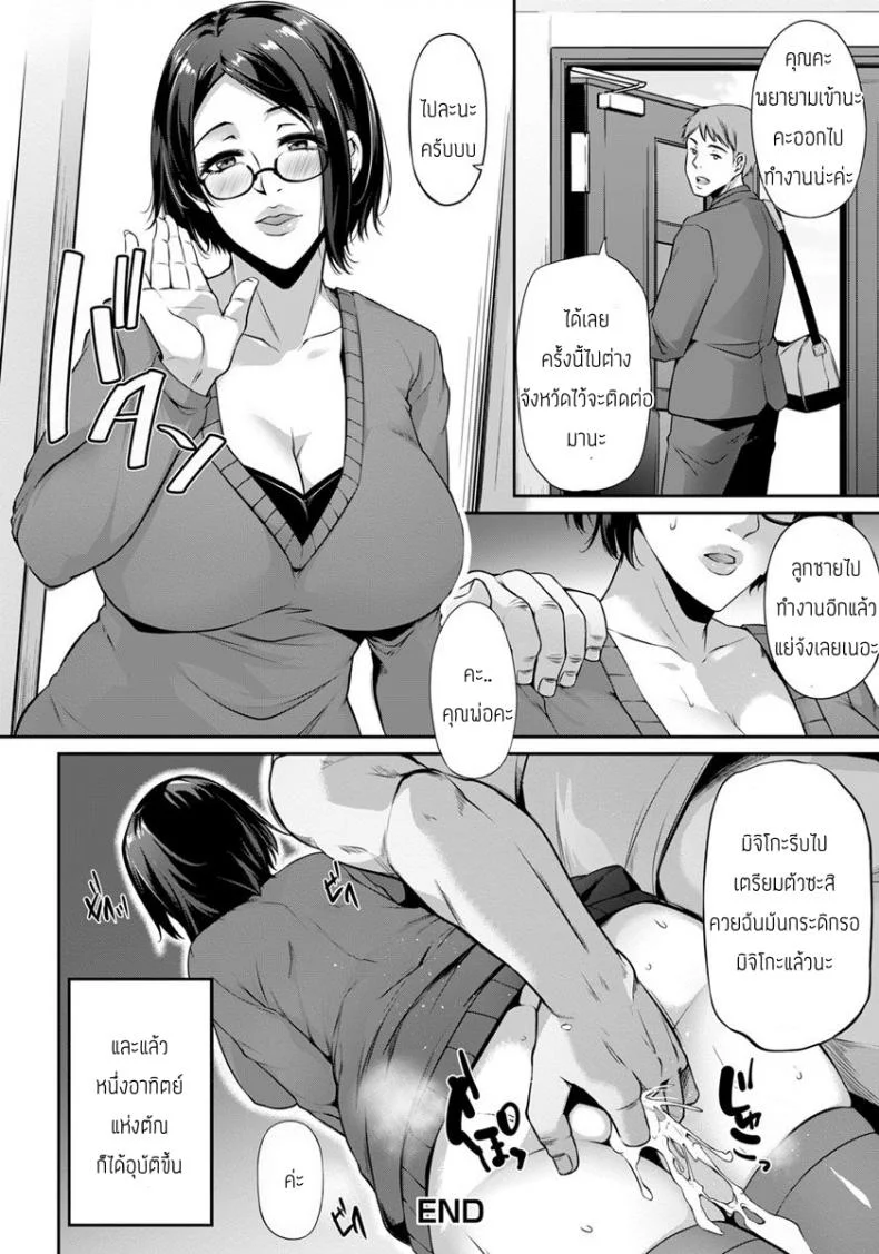 วันๆของมิจิโกะ [Yukiguni Omaru] Kyousei yokujou taishitsu michiko no nijijou หน้า 22