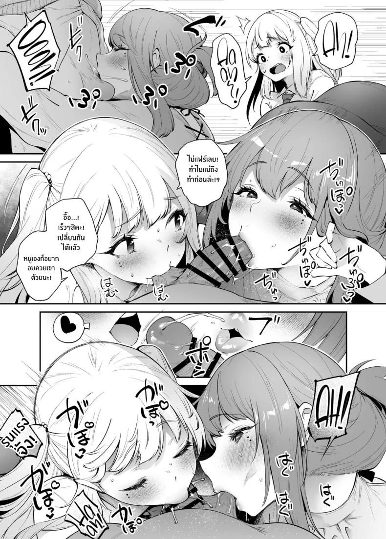 เธอ เเม่เธอ เเละตัวผม[Mata Ashita (Oohira Sunset)] Boku to Kanojo to Kanojo no Haha to Her, her Mom, and Me หน้า 11