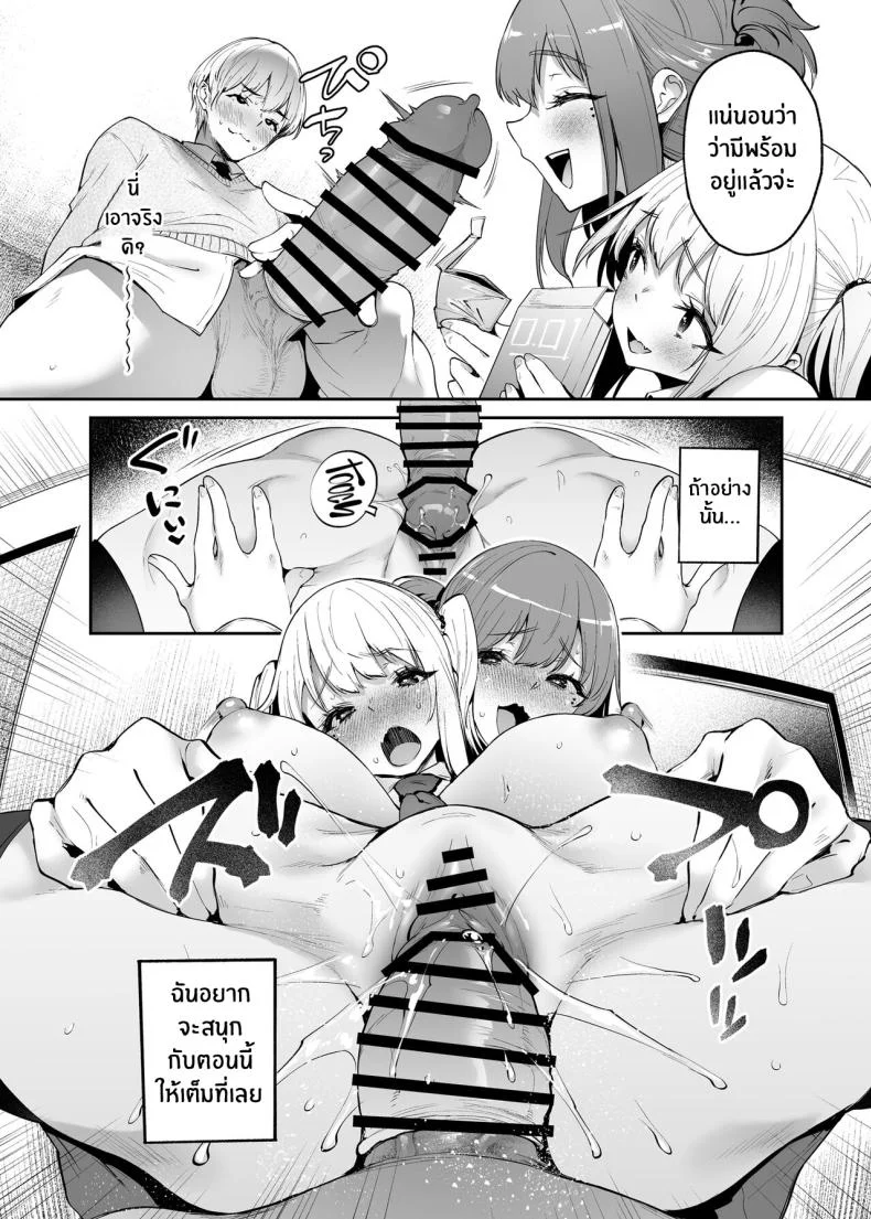 เธอ เเม่เธอ เเละตัวผม[Mata Ashita (Oohira Sunset)] Boku to Kanojo to Kanojo no Haha to Her, her Mom, and Me หน้า 22