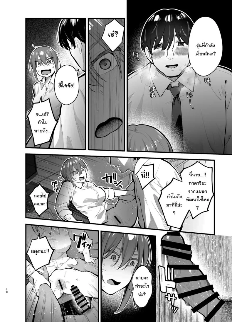 รุ่นพี่ก็เหมือนกับผมสินะ [Tianoblue] หน้า 9
