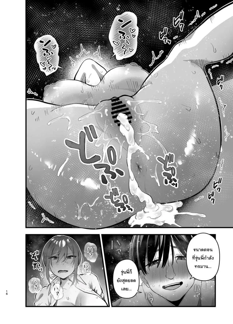 รุ่นพี่ก็เหมือนกับผมสินะ [Tianoblue] หน้า 15