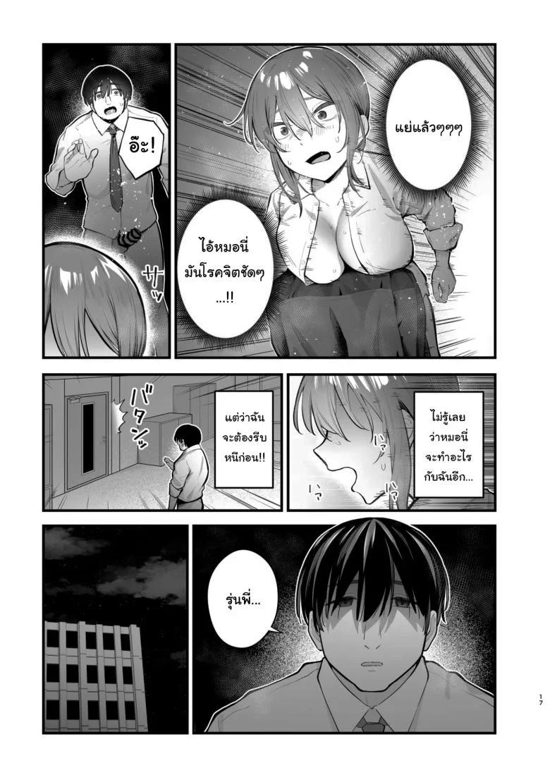 รุ่นพี่ก็เหมือนกับผมสินะ [Tianoblue] หน้า 16